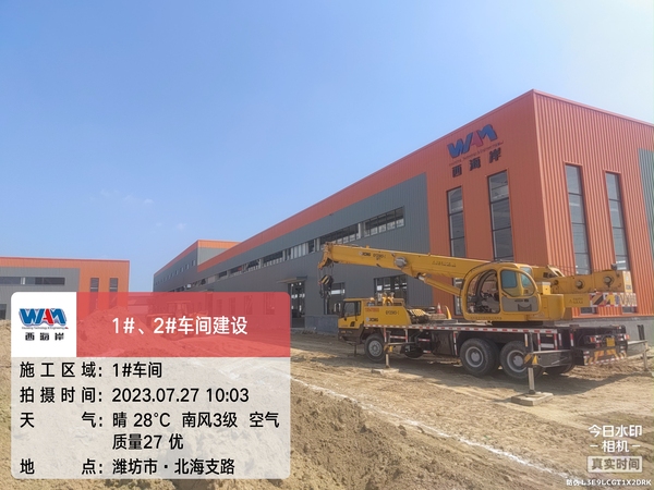 WAM new factory WAM new factory