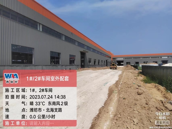 WAM new factory WAM new factory